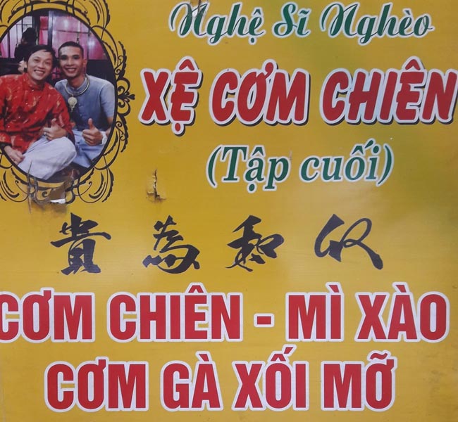 Xệ cơm chiên